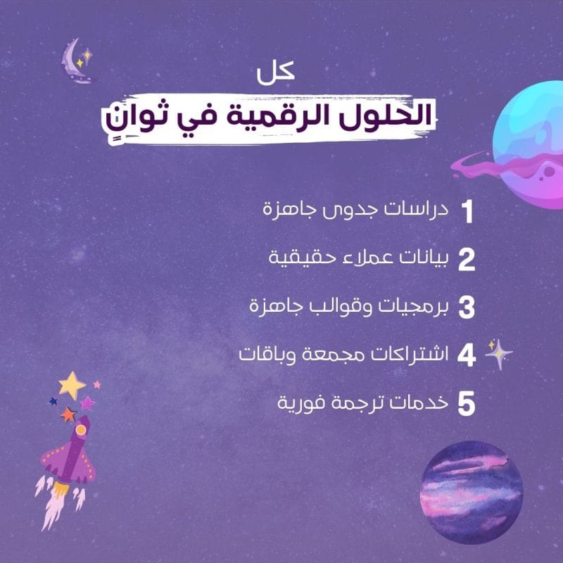 بوست انستجرام نصائح بنفسجي فضاء تمبليا