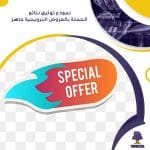 نموذج توثيق نتائج الحملة بالعروض الترويجية جاهز