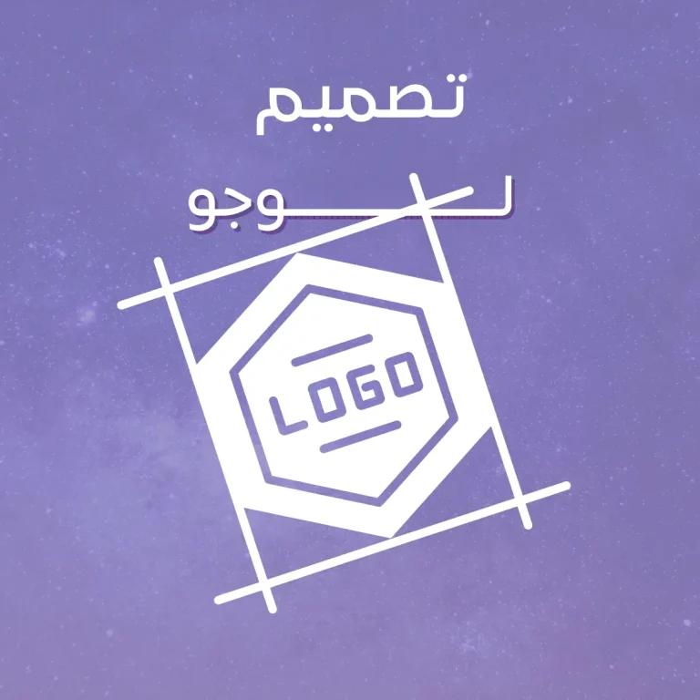 إعادة تصميم لوجو قديم