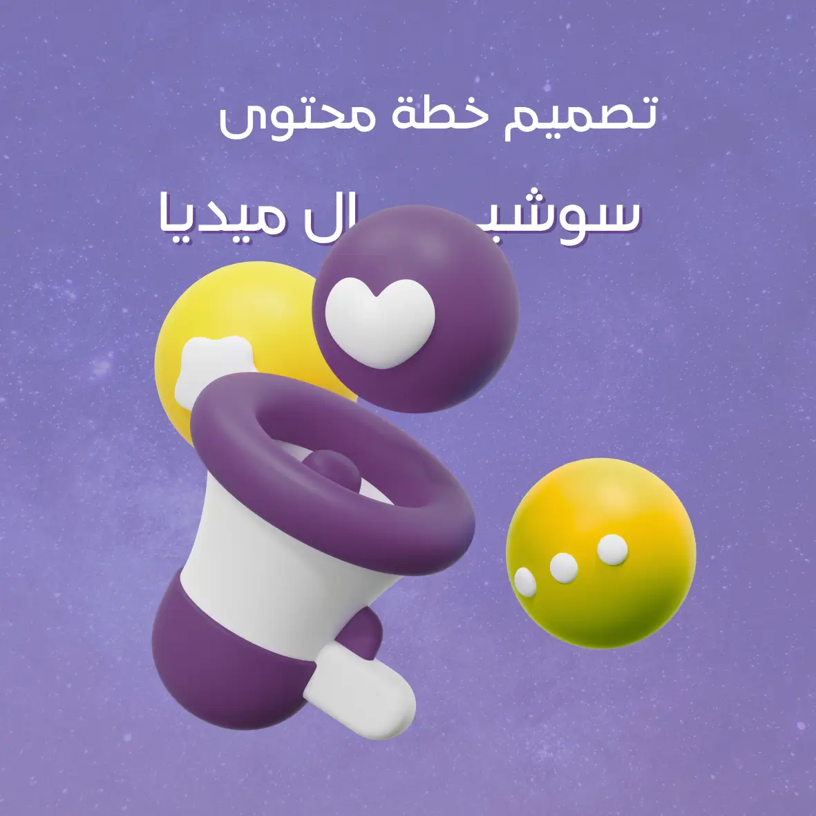 تصميم خطة محتوى سوشيال ميديا تصميم خطة محتوى سوشيال ميديا