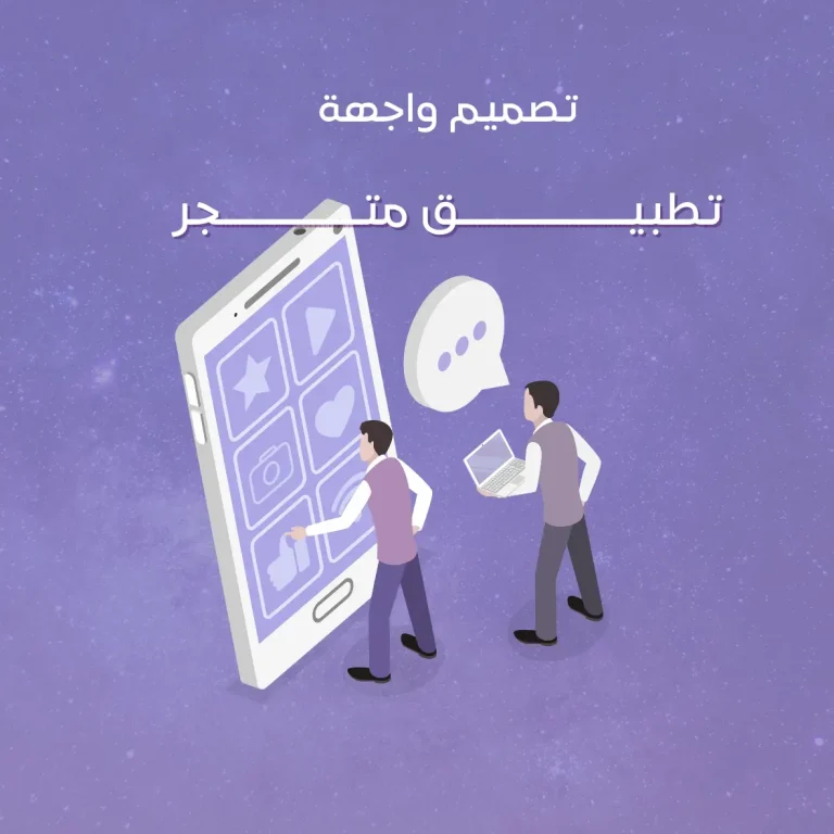 تصميم واجهة تطبيق موبايل