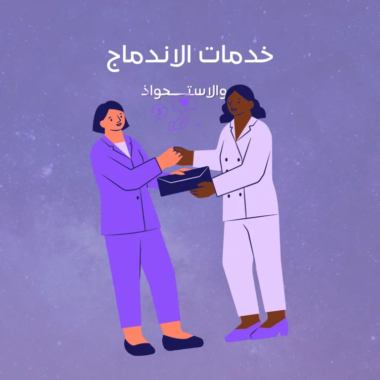 خدمات الاندماج والاستحواذ